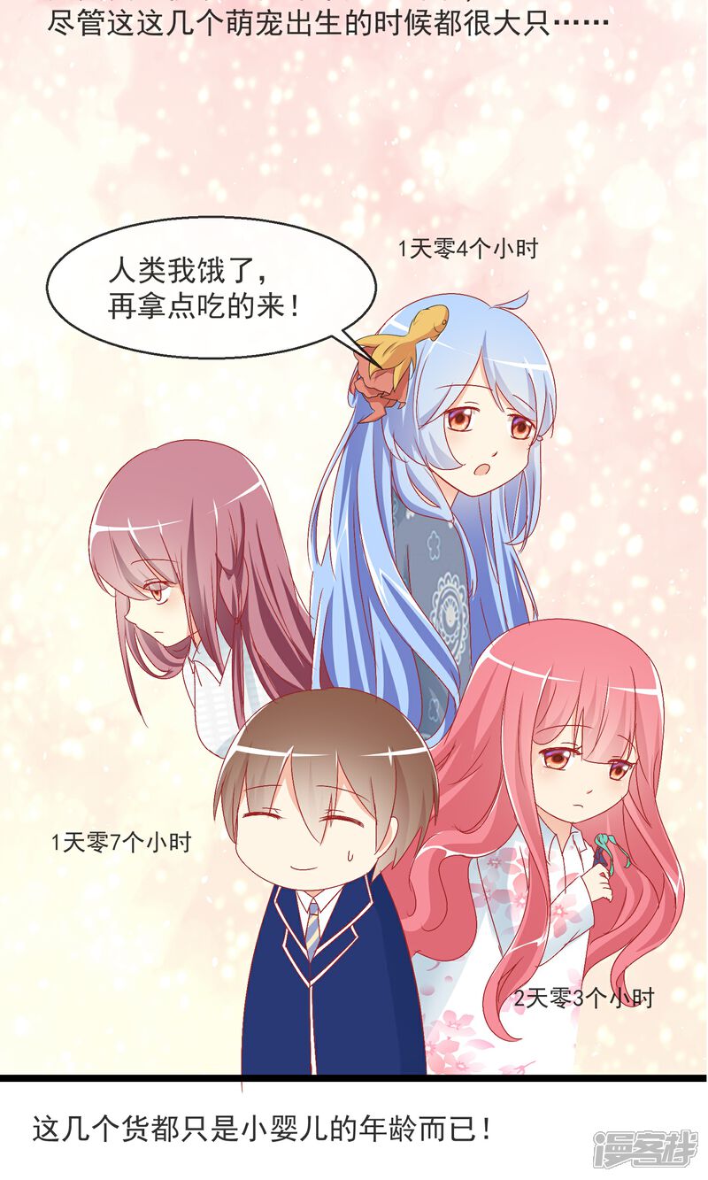 《萝莉孵化器》预告 第4页