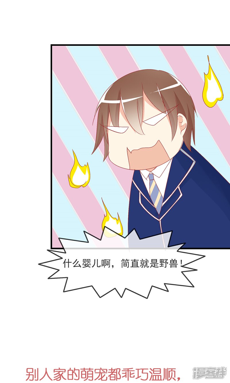 《萝莉孵化器》预告 第5页
