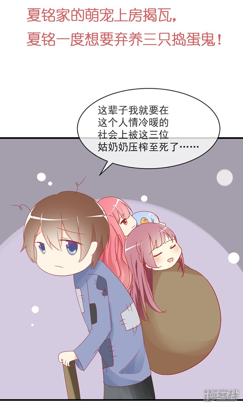 《萝莉孵化器》预告 第6页