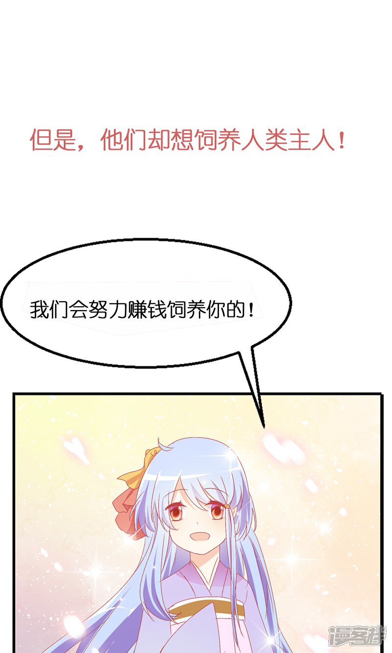 《萝莉孵化器》预告 第7页