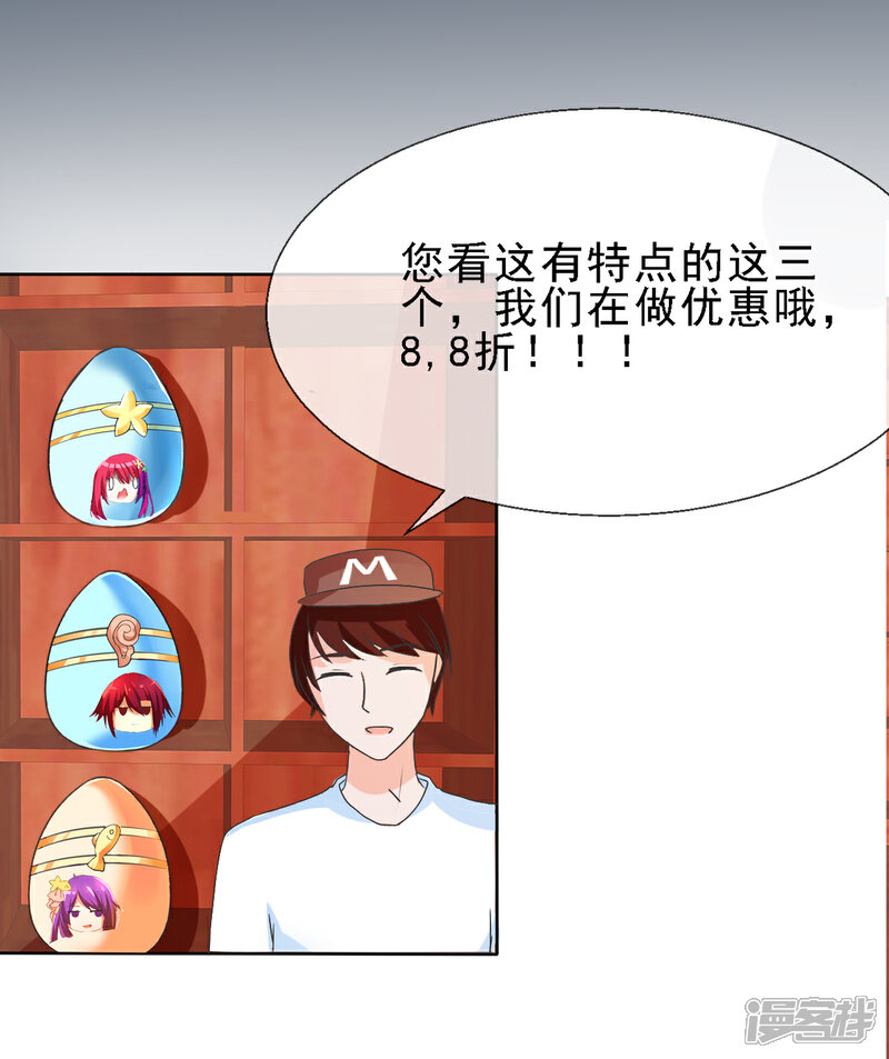 《萝莉孵化器》第1话 Lucky中奖 第10页