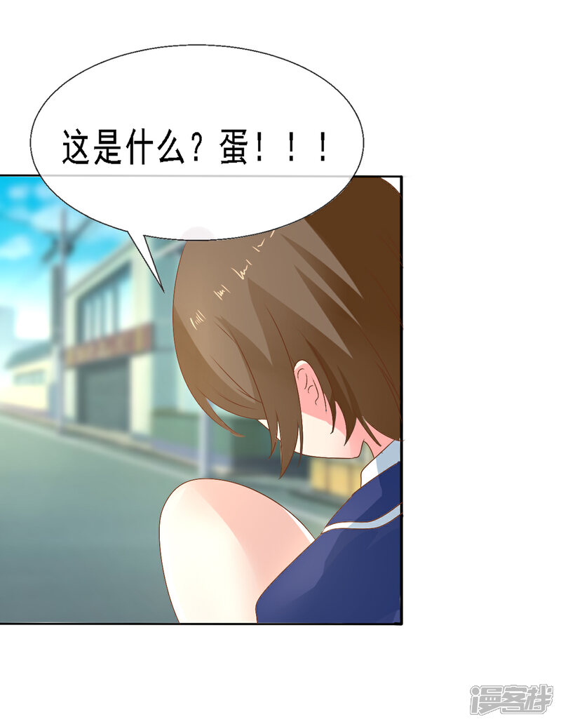 《萝莉孵化器》第1话 Lucky中奖 第33页