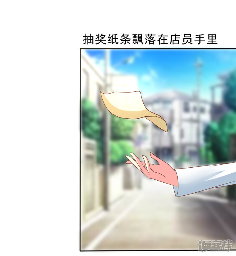 《萝莉孵化器》第1话 Lucky中奖 第34页