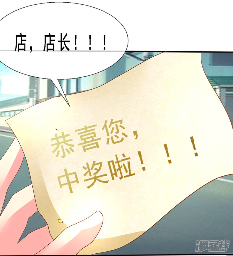 《萝莉孵化器》第1话 Lucky中奖 第35页