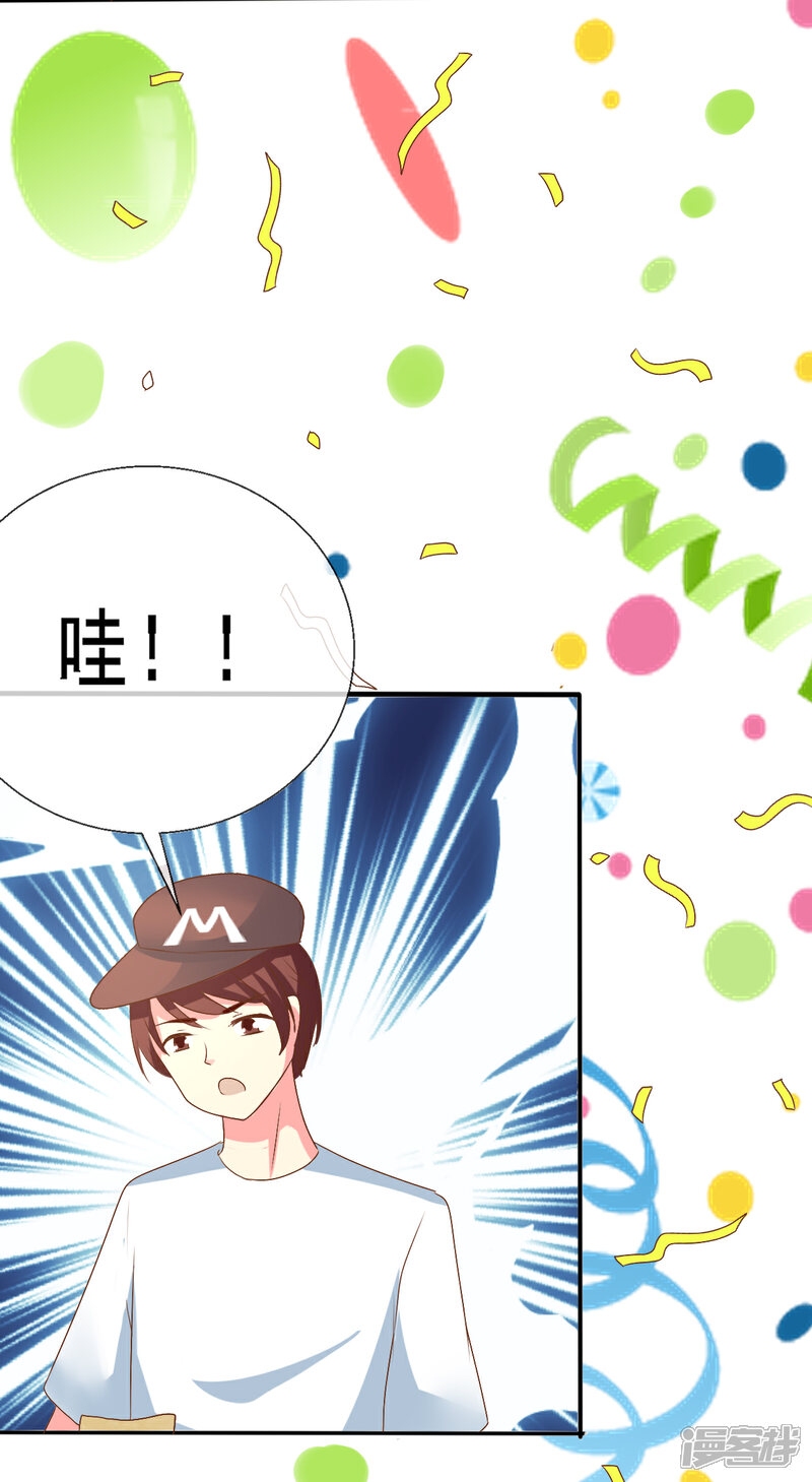 《萝莉孵化器》第1话 Lucky中奖 第36页