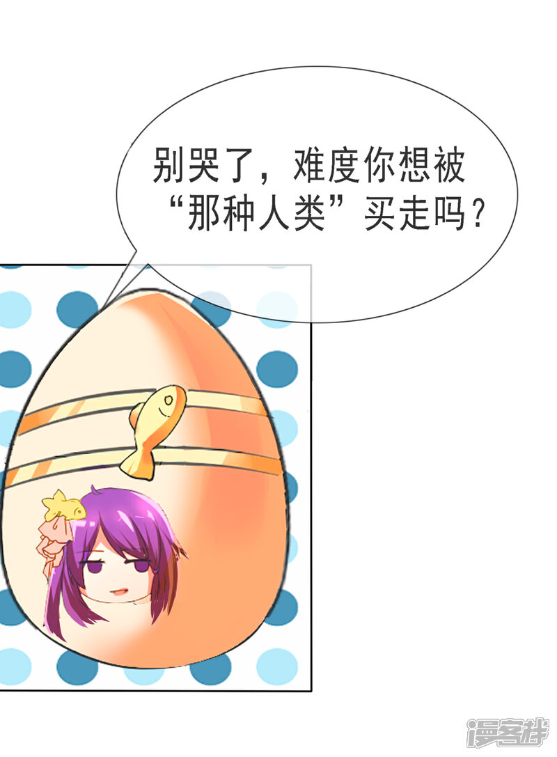 《萝莉孵化器》第1话 Lucky中奖 第5页