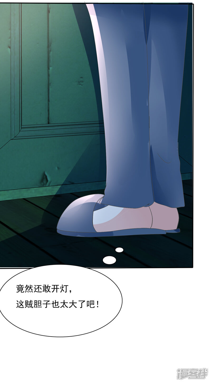 《萝莉孵化器》第2话 孵化萌宠蛋 第25页