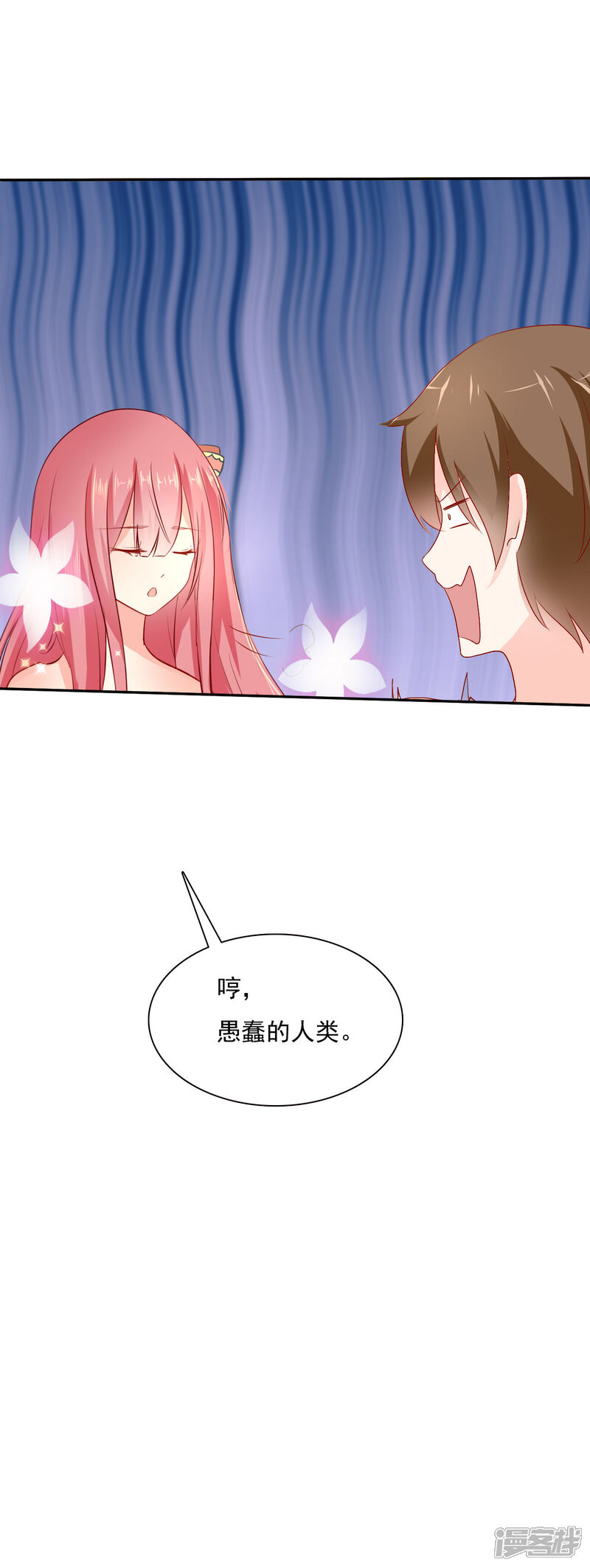 《萝莉孵化器》第2话 孵化萌宠蛋 第31页