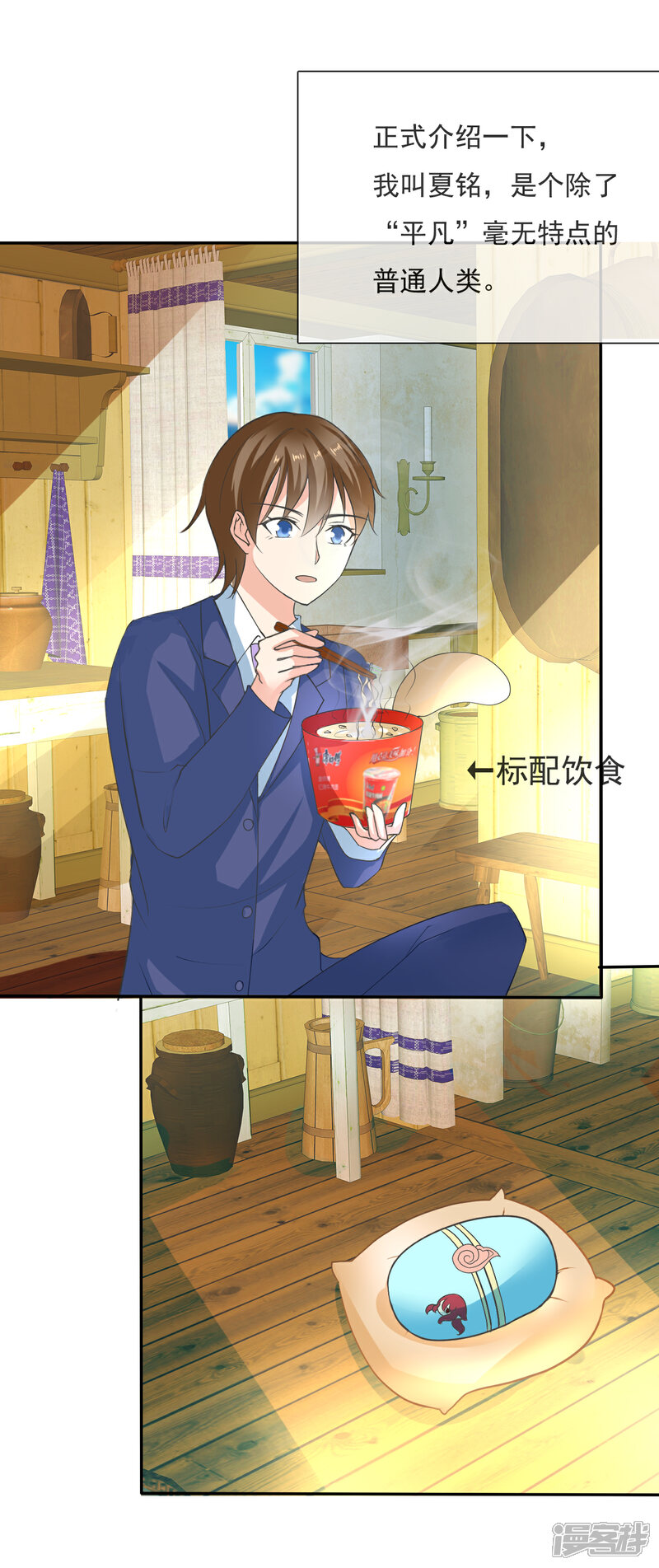 《萝莉孵化器》第2话 孵化萌宠蛋 第4页