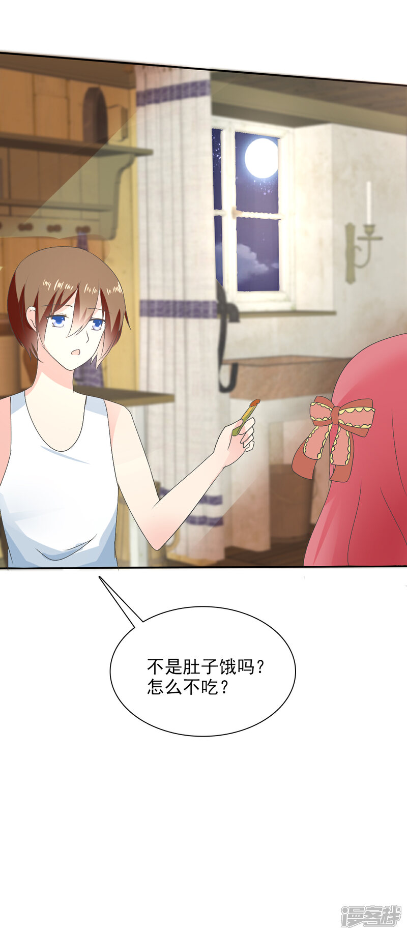 《萝莉孵化器》第3话 盗刷信用卡 第19页