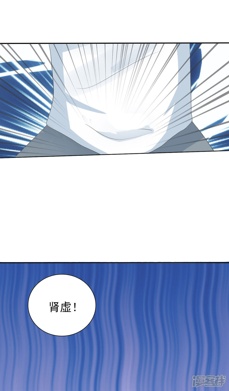 《萝莉孵化器》第3话 盗刷信用卡 第29页