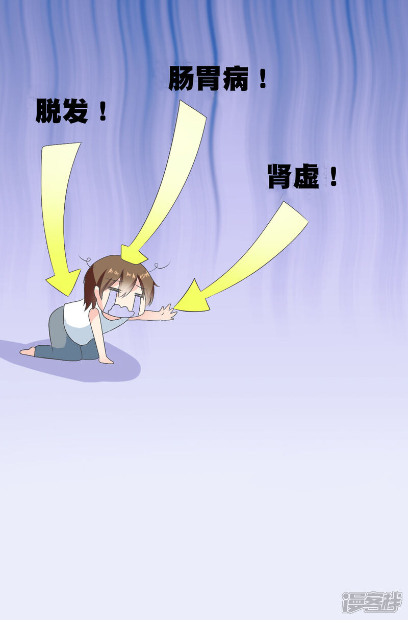 《萝莉孵化器》第3话 盗刷信用卡 第30页