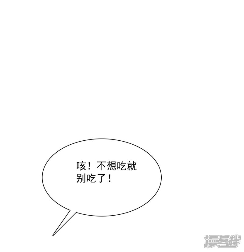 《萝莉孵化器》第3话 盗刷信用卡 第32页