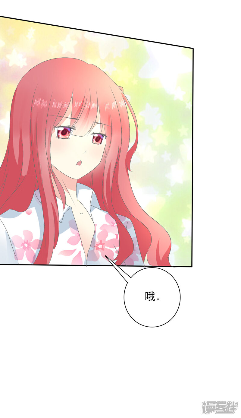 《萝莉孵化器》第3话 盗刷信用卡 第34页