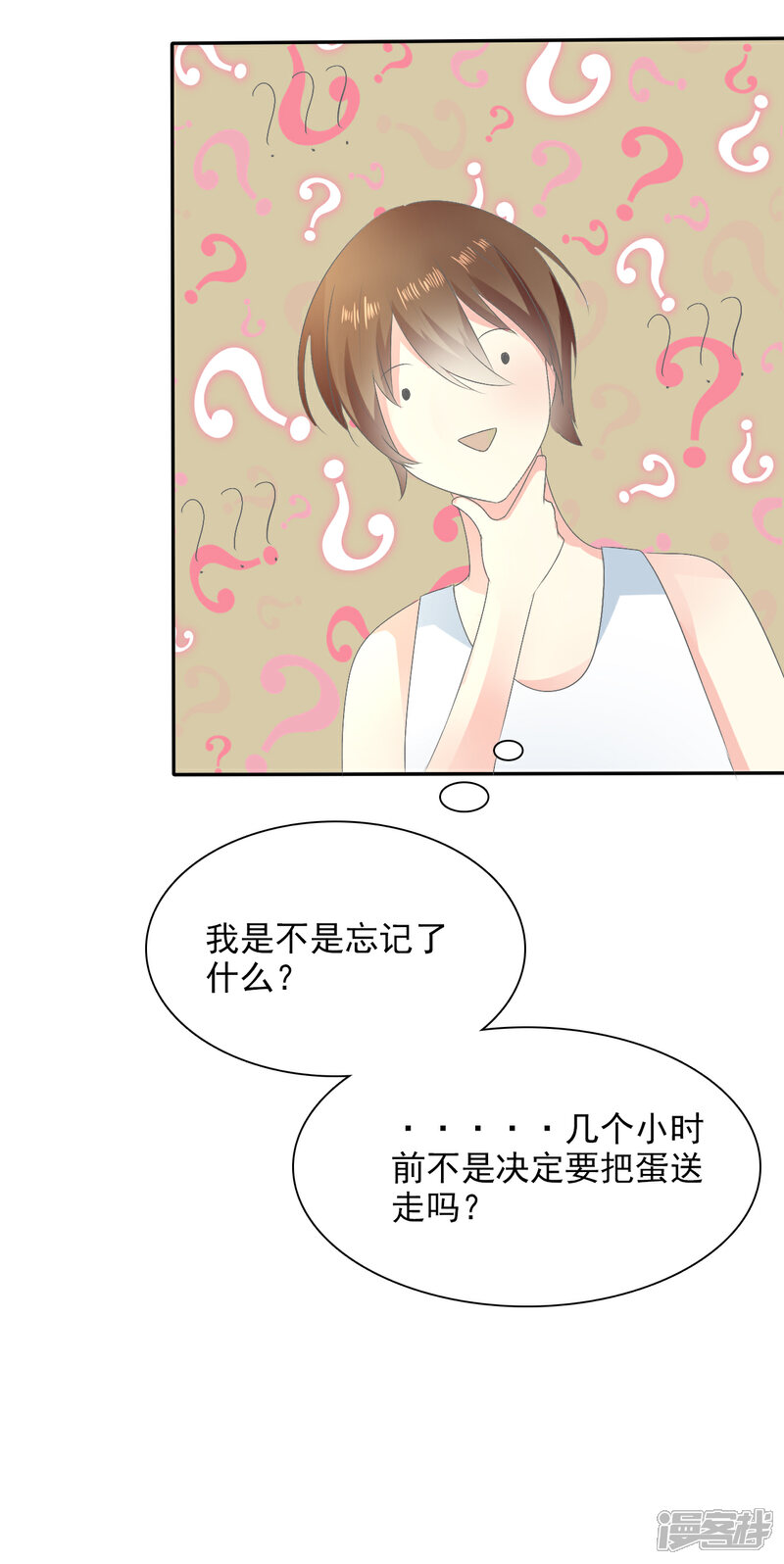 《萝莉孵化器》第3话 盗刷信用卡 第35页