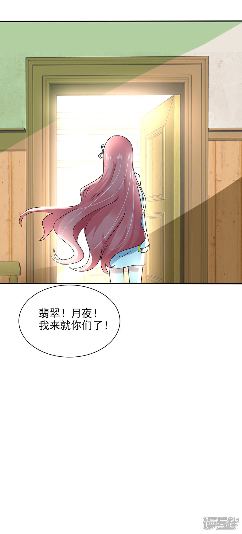 《萝莉孵化器》第3话 盗刷信用卡 第38页