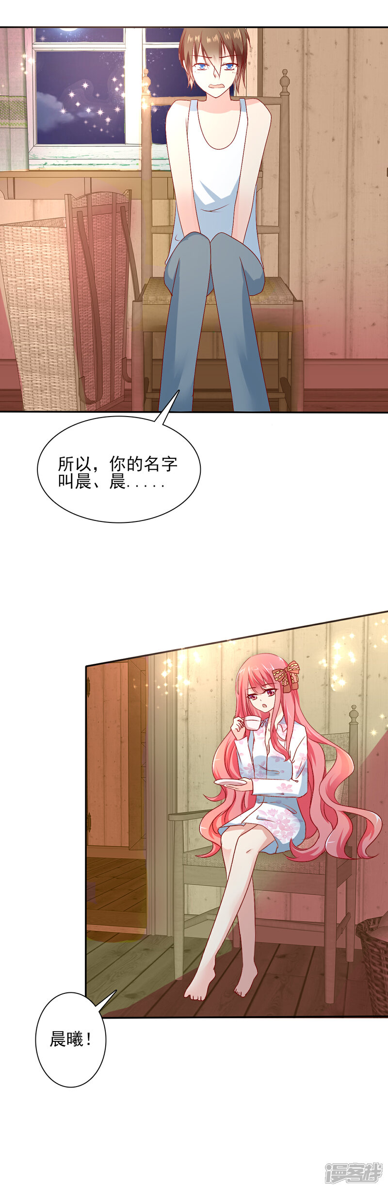 《萝莉孵化器》第3话 盗刷信用卡 第3页