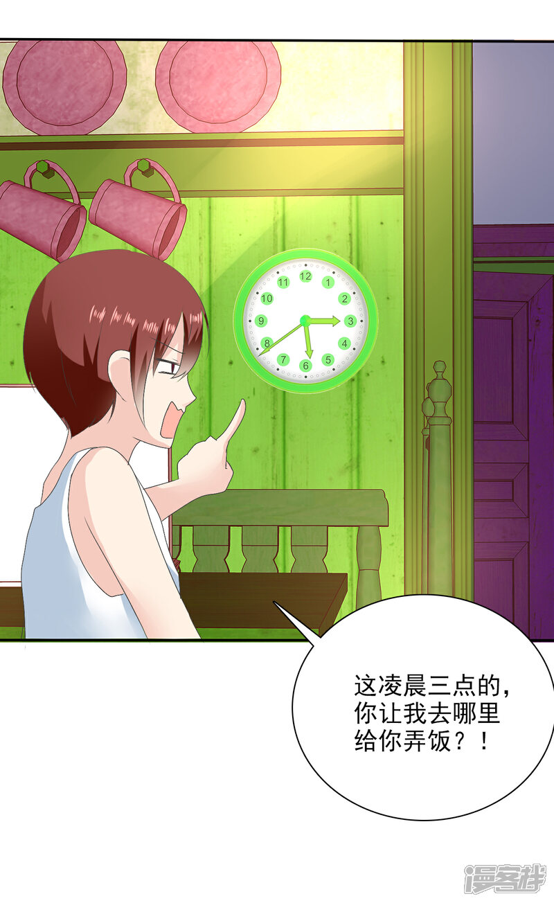 《萝莉孵化器》第3话 盗刷信用卡 第8页