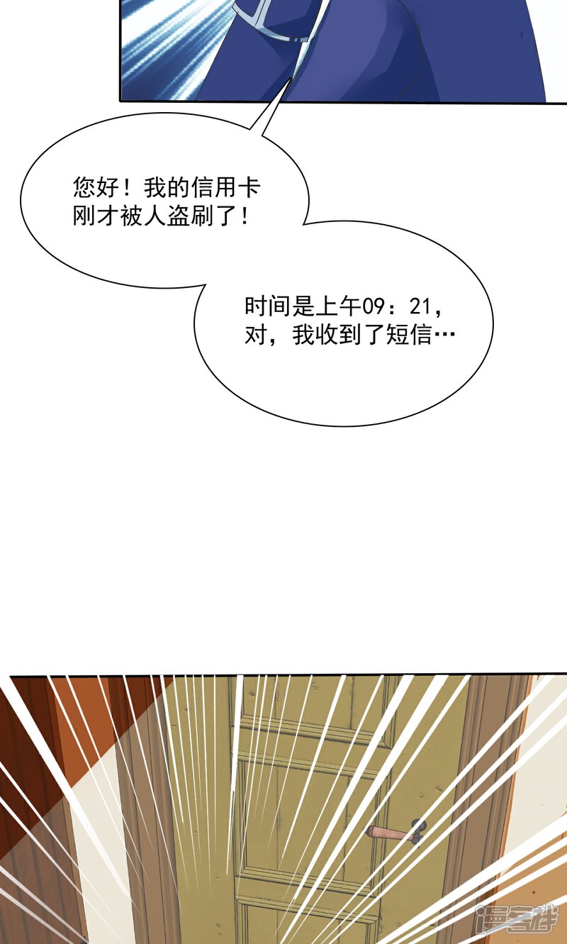 《萝莉孵化器》第4话 三个萌宠一台戏 第13页