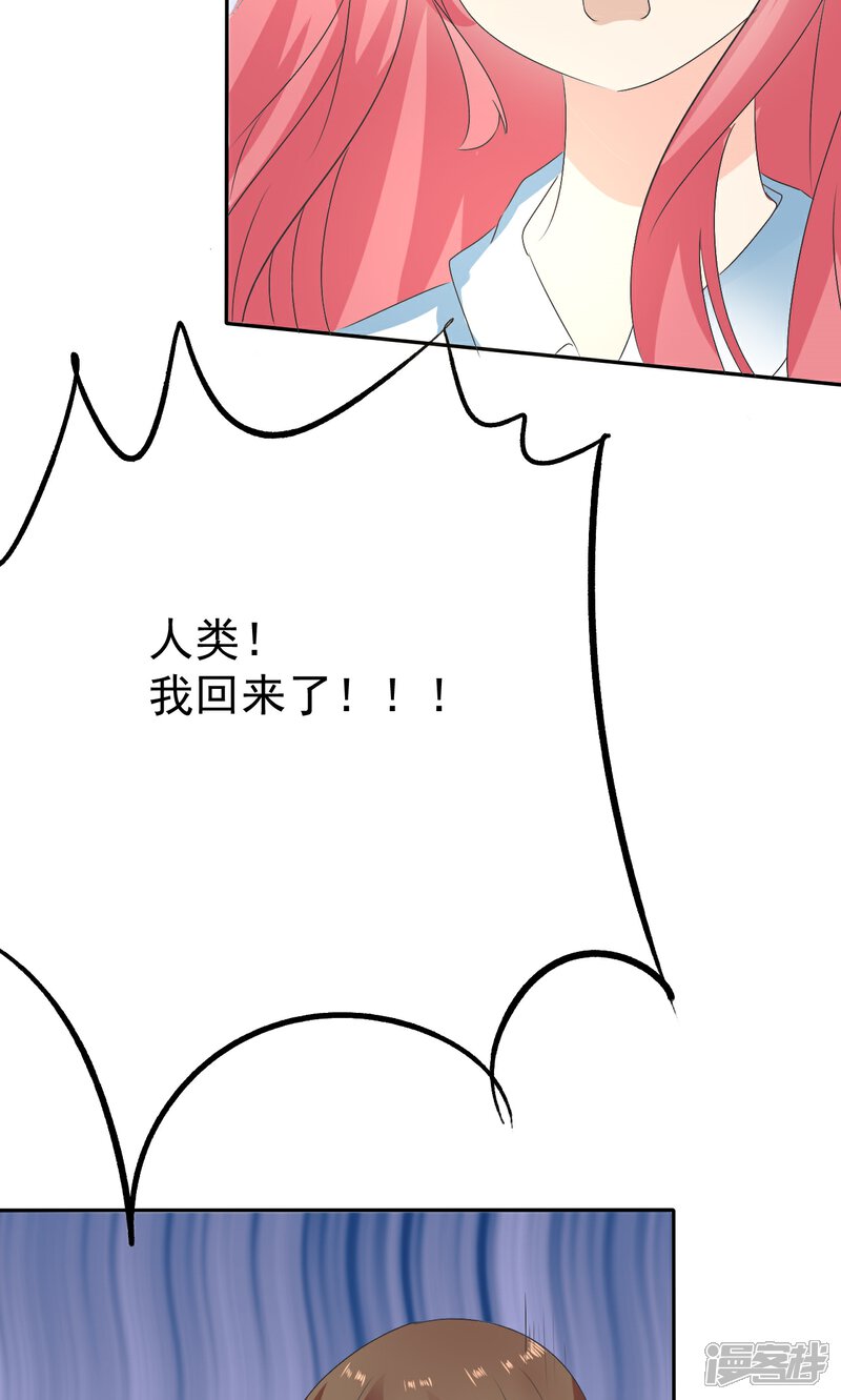 《萝莉孵化器》第4话 三个萌宠一台戏 第19页
