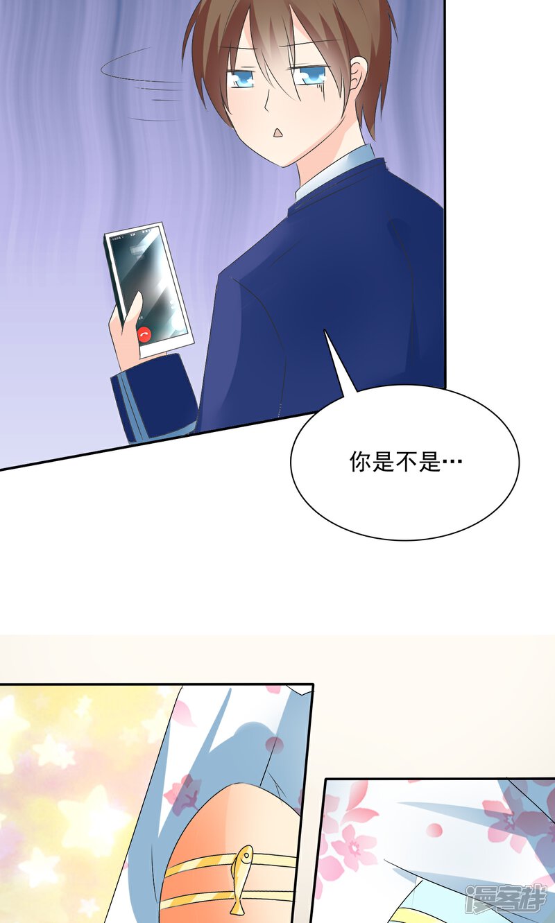 《萝莉孵化器》第4话 三个萌宠一台戏 第20页