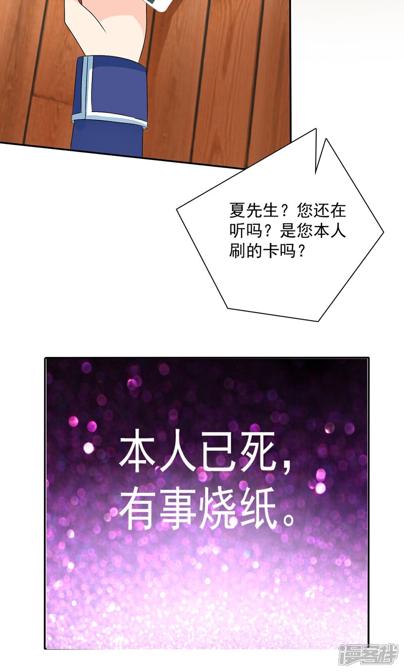 《萝莉孵化器》第4话 三个萌宠一台戏 第23页