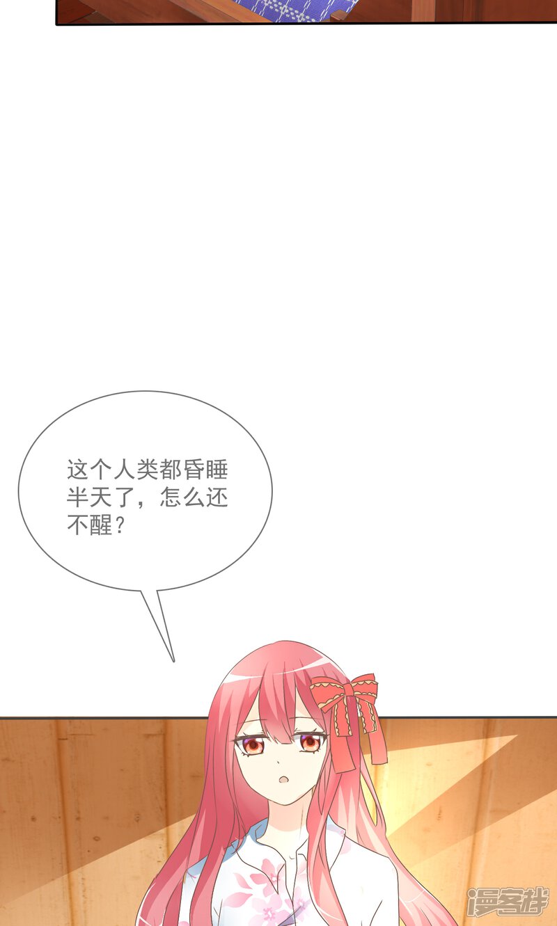 《萝莉孵化器》第4话 三个萌宠一台戏 第25页