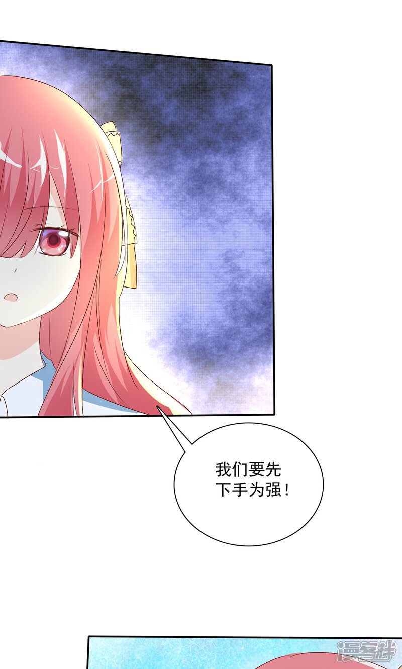 《萝莉孵化器》第4话 三个萌宠一台戏 第31页