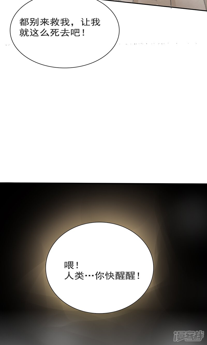 《萝莉孵化器》第4话 三个萌宠一台戏 第36页