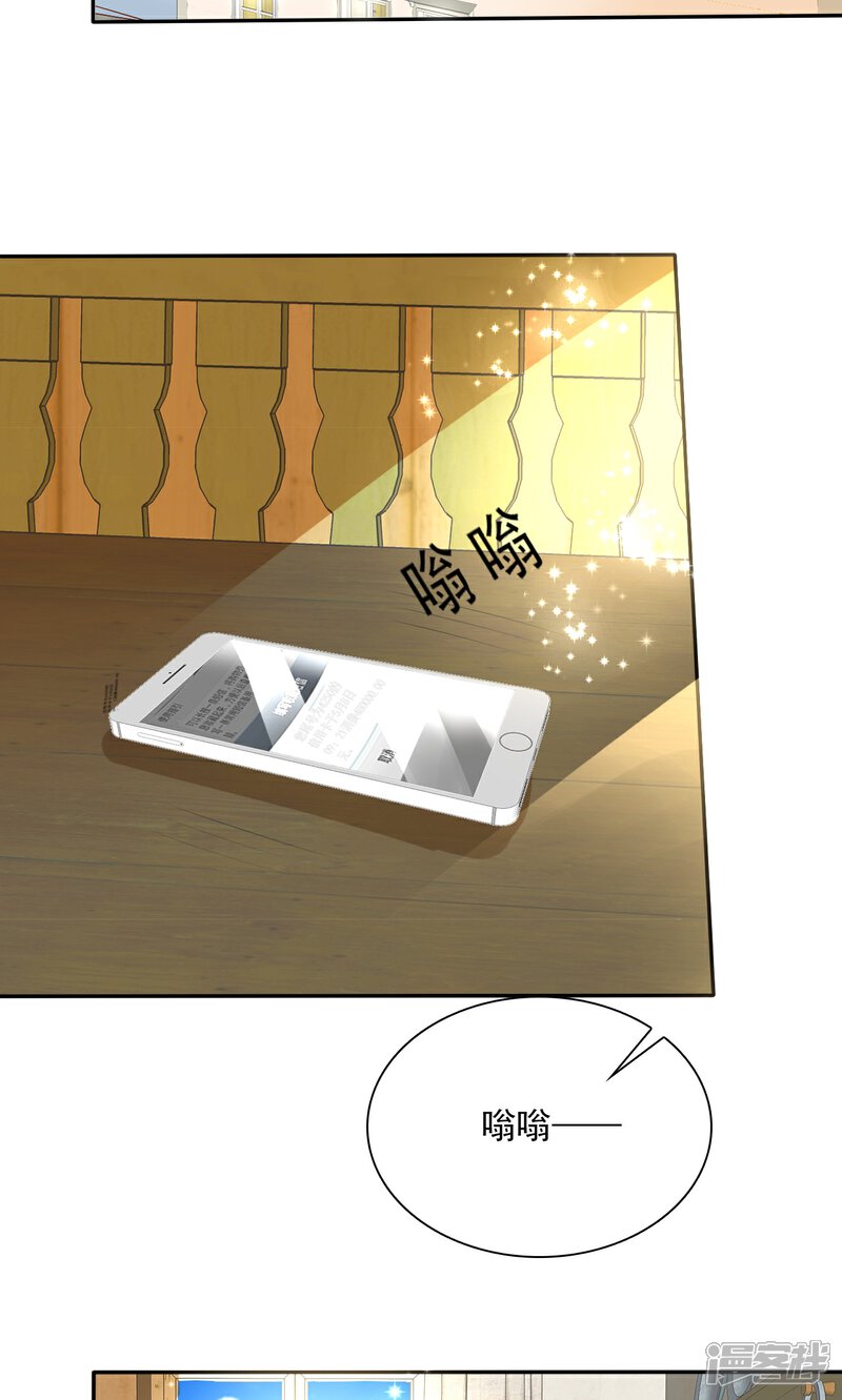 《萝莉孵化器》第4话 三个萌宠一台戏 第3页