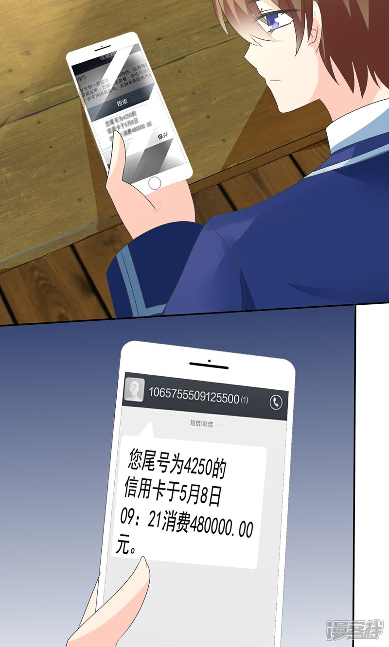 《萝莉孵化器》第4话 三个萌宠一台戏 第5页