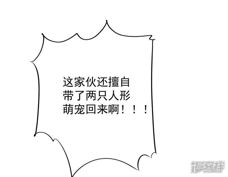 《萝莉孵化器》第5话 饲养萌宠第一步 第11页