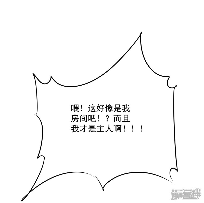 《萝莉孵化器》第5话 饲养萌宠第一步 第21页