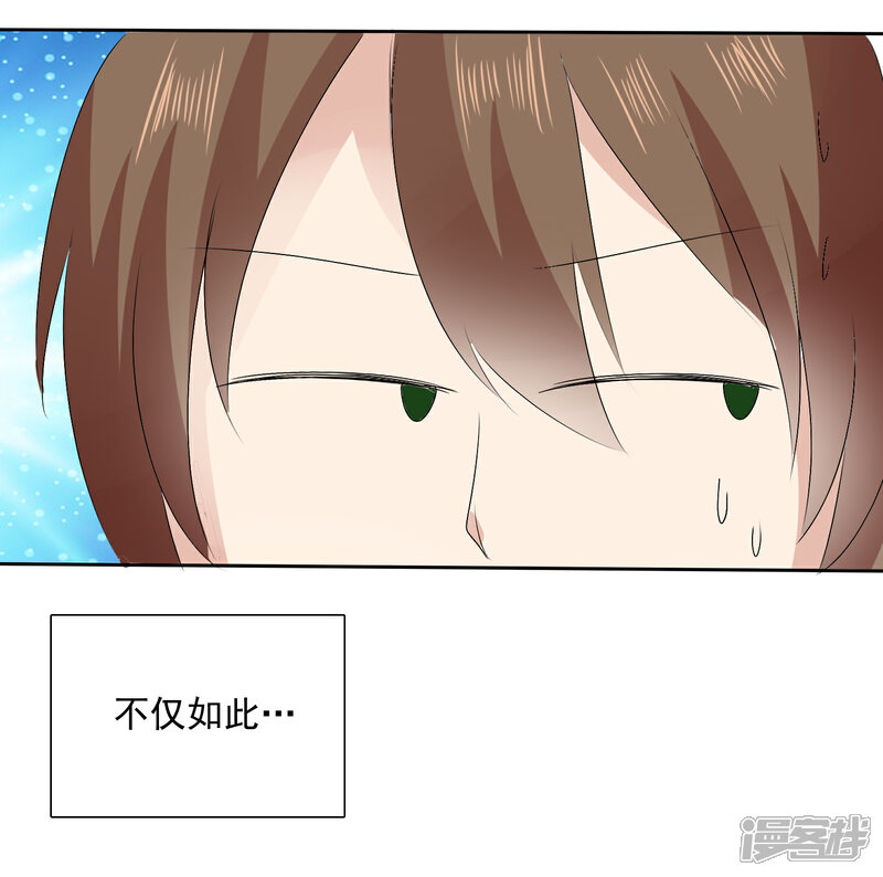 《萝莉孵化器》第5话 饲养萌宠第一步 第8页