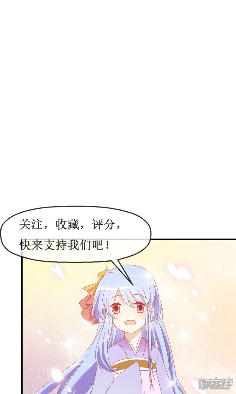 《萝莉孵化器》第6话 争吵 第36页