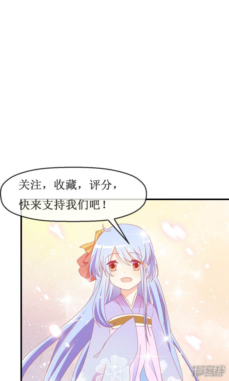 《萝莉孵化器》第7话 拉钩约定 第34页