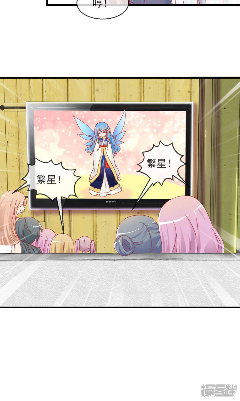《萝莉孵化器》第9话 萌宠工作 第17页