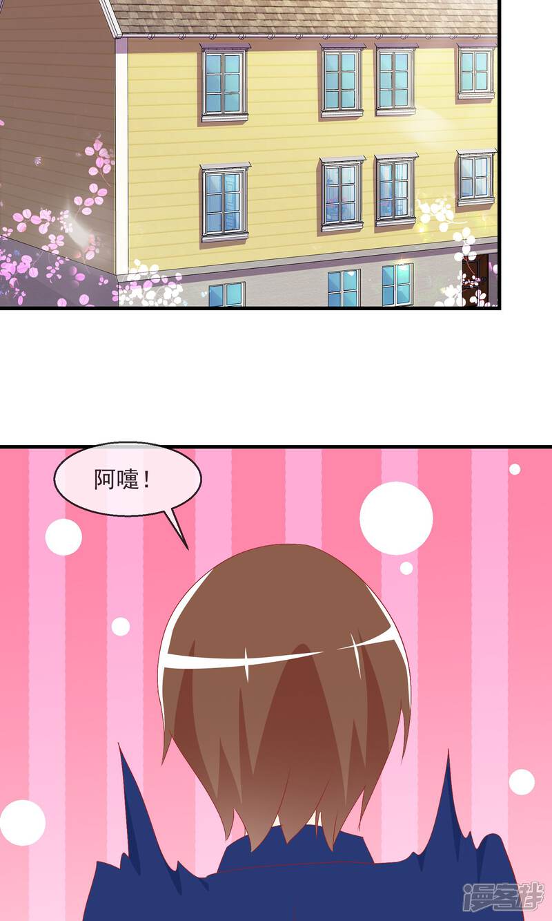 《萝莉孵化器》第9话 萌宠工作 第24页