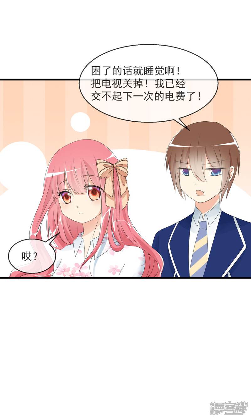 《萝莉孵化器》第9话 萌宠工作 第5页