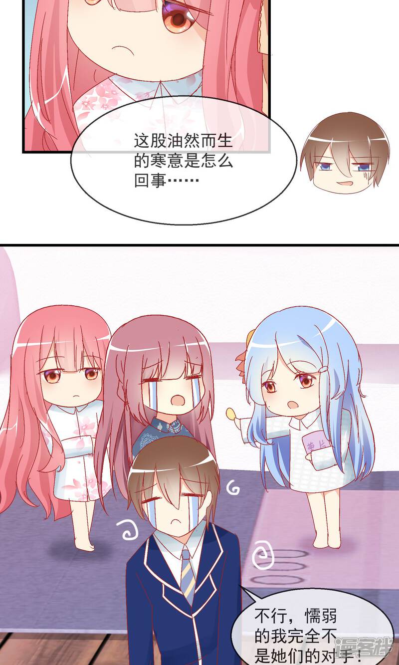 《萝莉孵化器》第9话 萌宠工作 第7页