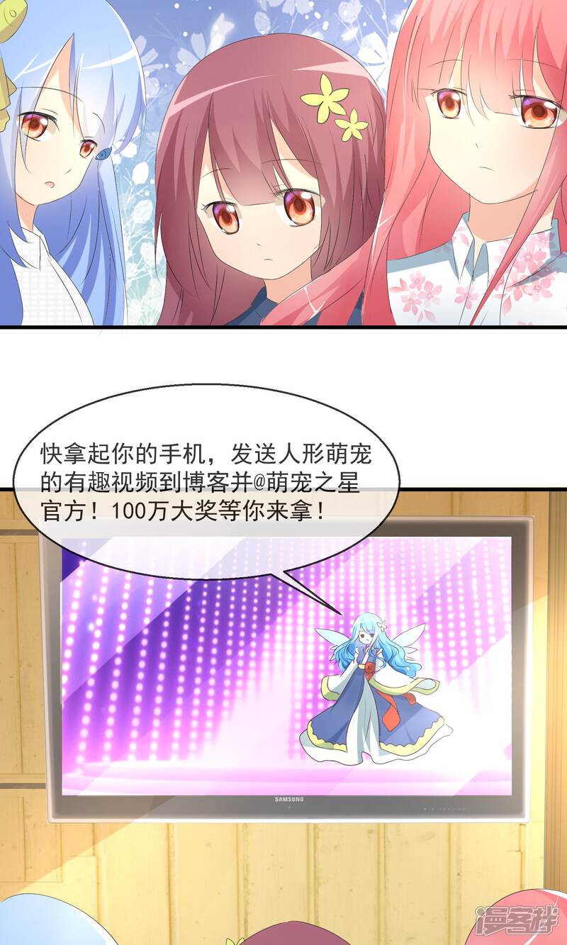 《萝莉孵化器》第8话 新的目标 第12页