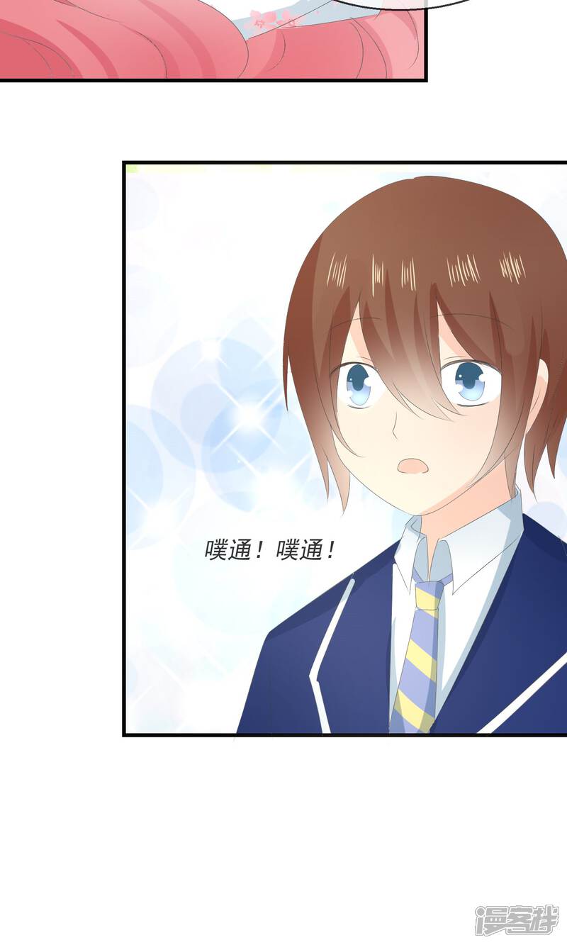 《萝莉孵化器》第8话 新的目标 第17页