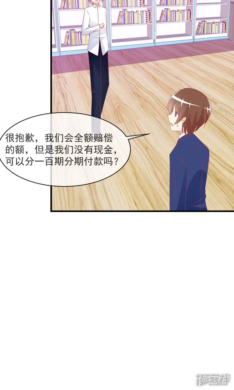 《萝莉孵化器》第11话 哇！我们有粉丝了 第13页
