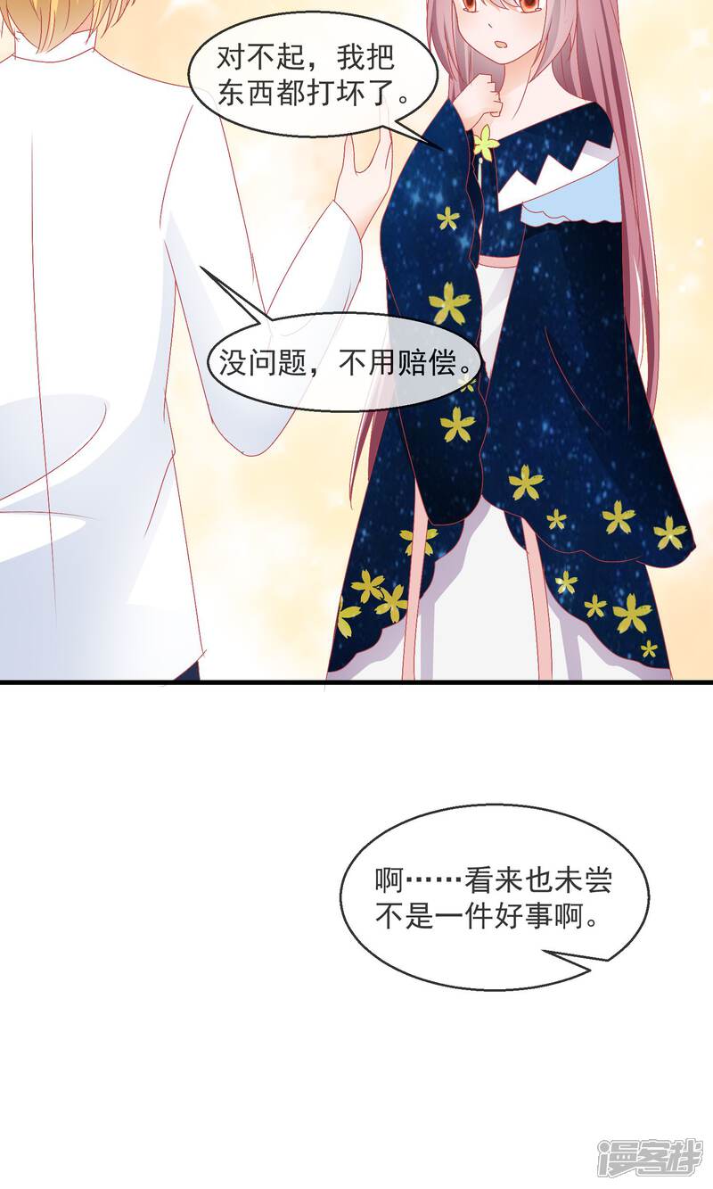 《萝莉孵化器》第11话 哇！我们有粉丝了 第21页