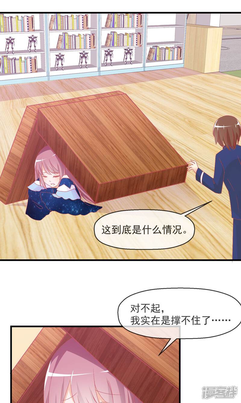 《萝莉孵化器》第11话 哇！我们有粉丝了 第6页