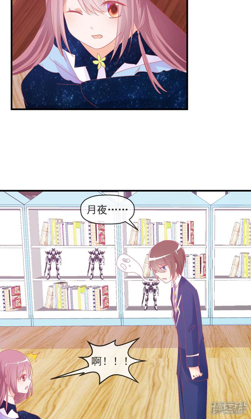 《萝莉孵化器》第11话 哇！我们有粉丝了 第7页