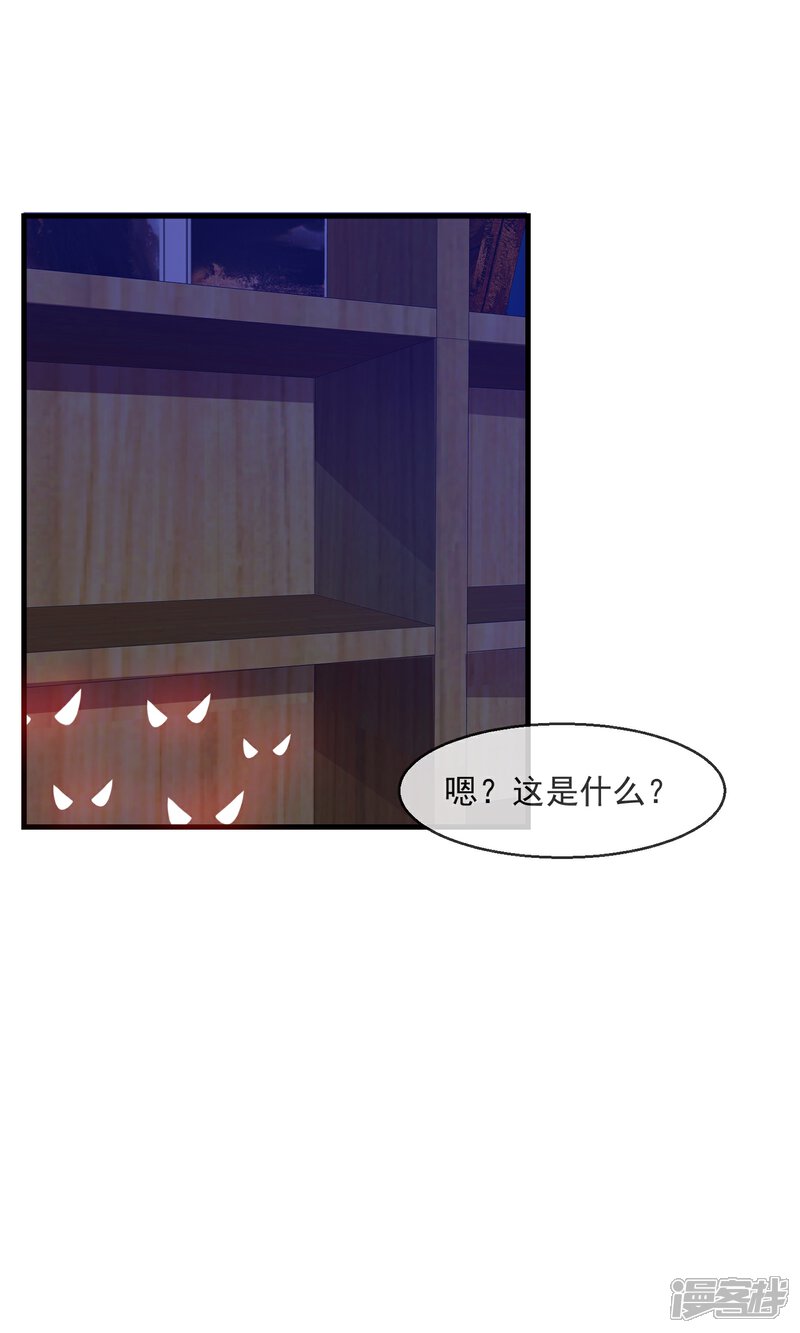 《萝莉孵化器》第10话 萌宠的疑问 第33页