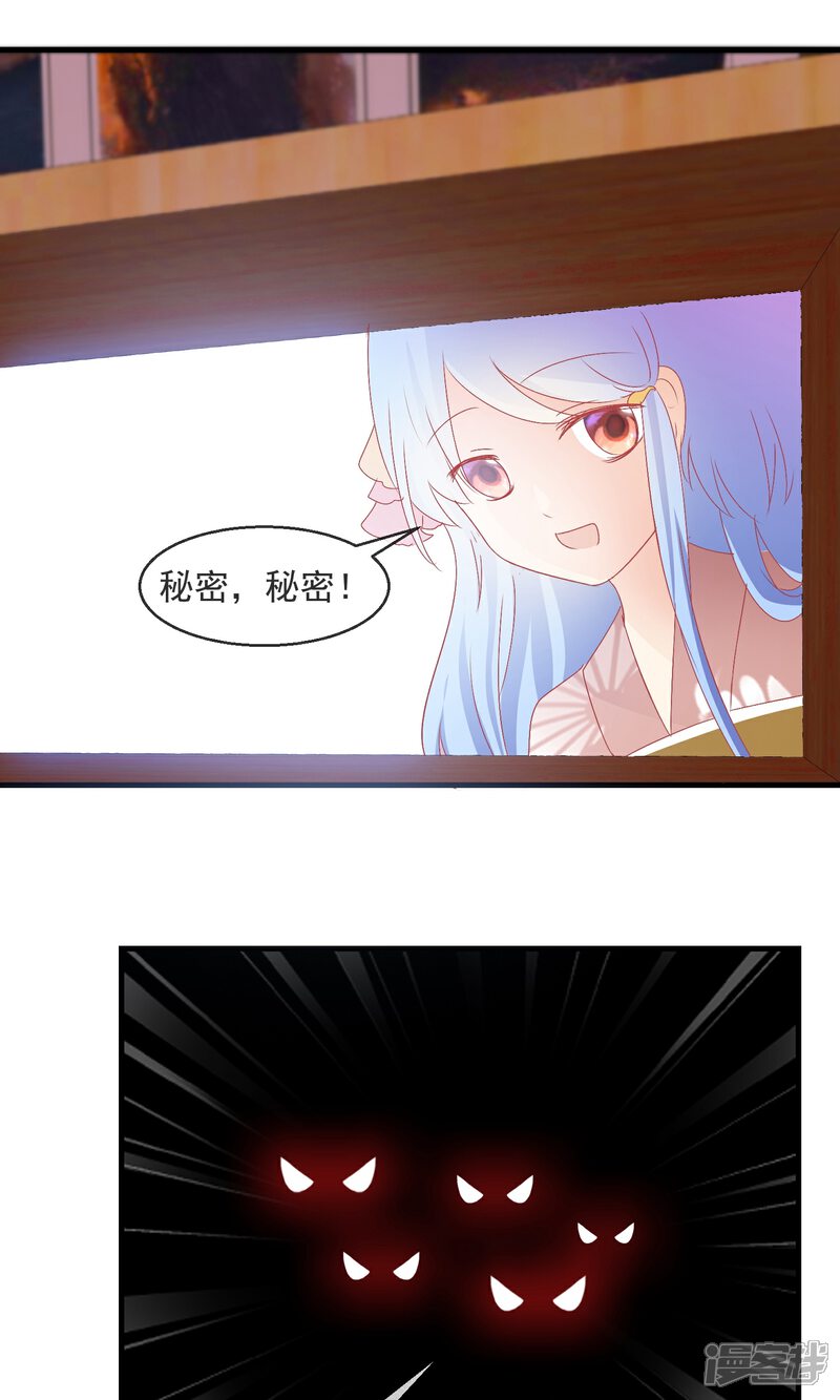《萝莉孵化器》第10话 萌宠的疑问 第34页