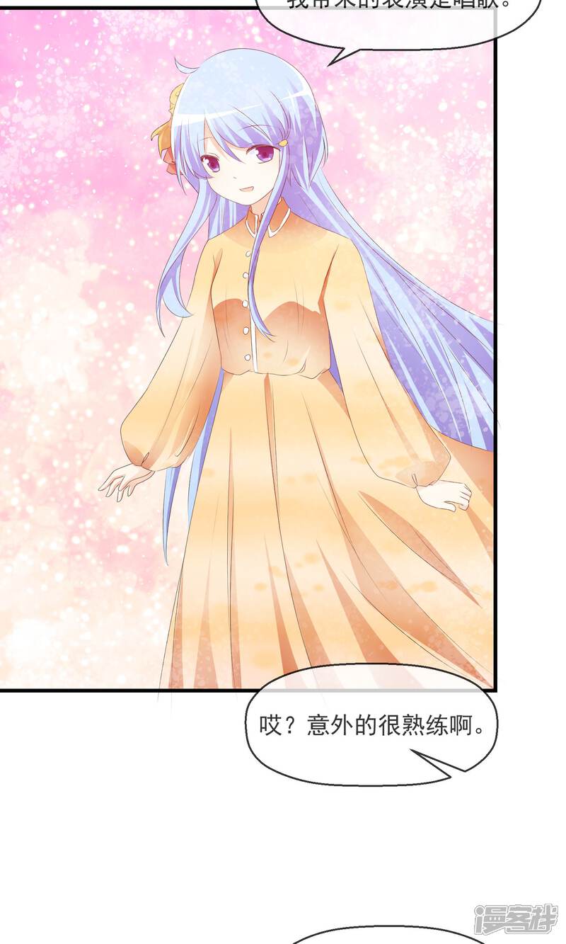 《萝莉孵化器》第13话 明星繁星 第13页