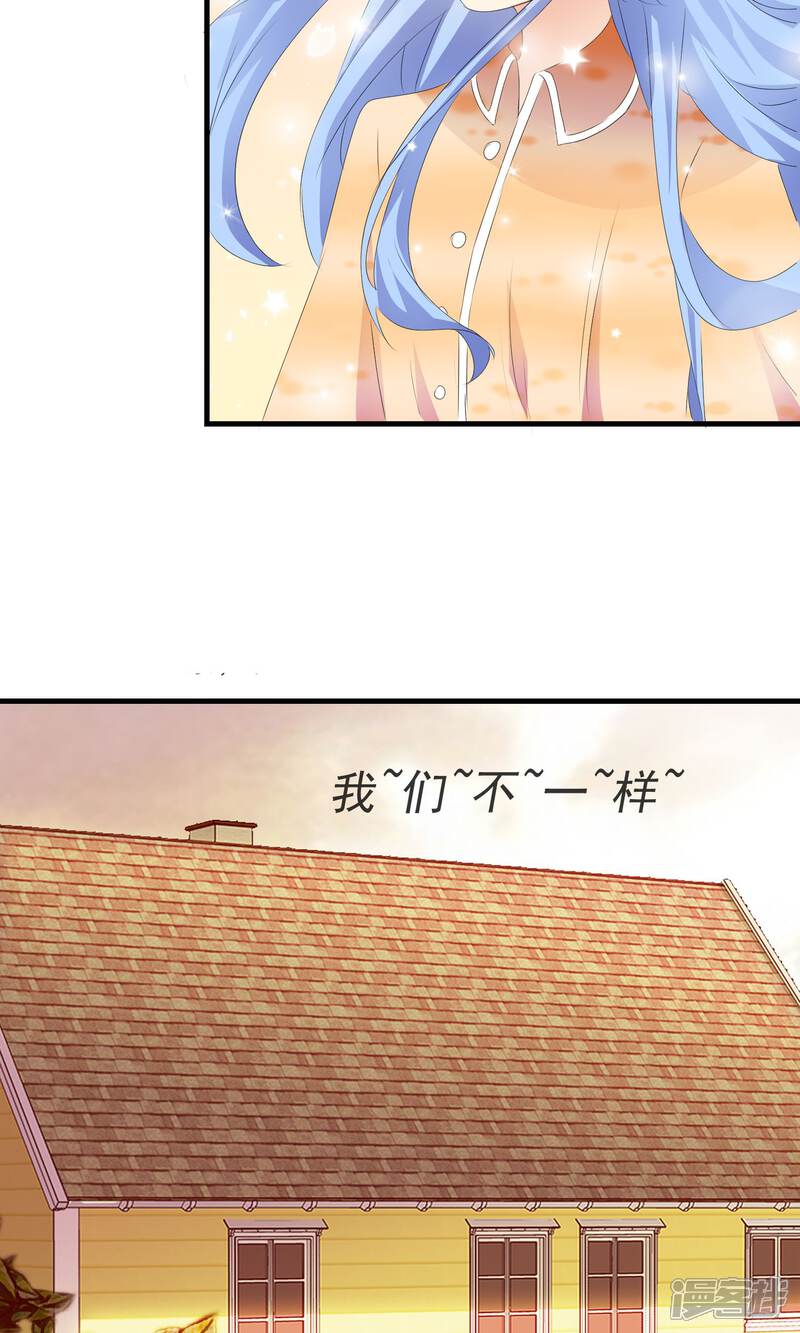 《萝莉孵化器》第13话 明星繁星 第15页